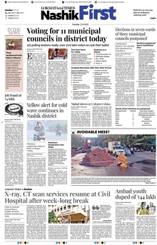 Lokmat Marathi ePaper daily