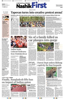 Lokmat Marathi ePaper daily