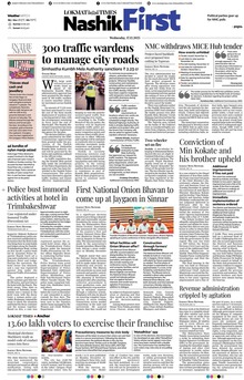 Lokmat Marathi ePaper daily