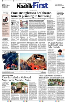 Lokmat Marathi ePaper daily