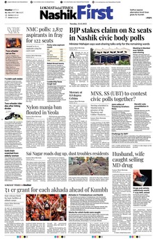 Lokmat Marathi ePaper daily