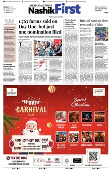 Lokmat Marathi ePaper daily