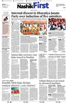 Lokmat Marathi ePaper daily