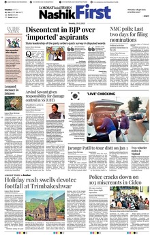 Lokmat Marathi ePaper daily