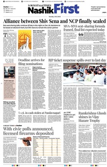 Lokmat Marathi ePaper daily