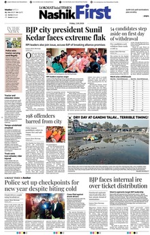 Lokmat Marathi ePaper daily