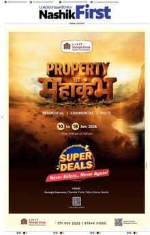 Lokmat Marathi ePaper daily