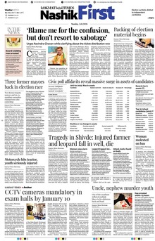 Lokmat Marathi ePaper daily