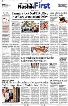 Lokmat Marathi ePaper daily