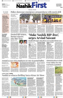 Lokmat Marathi ePaper daily