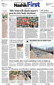 Lokmat Marathi ePaper daily