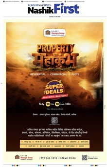 Lokmat Marathi ePaper daily