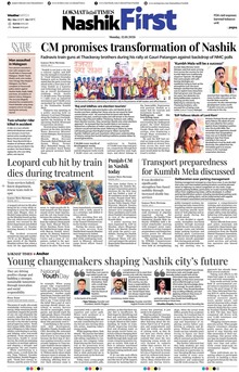 Lokmat Marathi ePaper daily