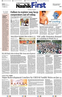 Lokmat Marathi ePaper daily