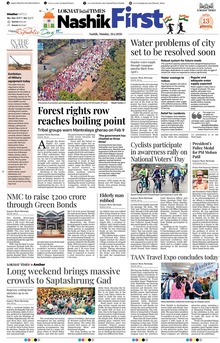 Lokmat Marathi ePaper daily