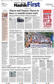 Lokmat Marathi ePaper daily