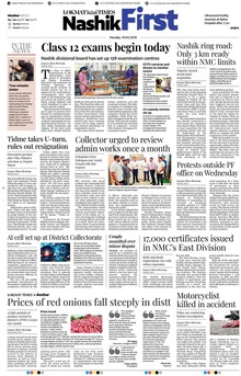 Lokmat Marathi ePaper daily