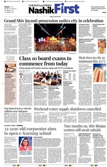 Lokmat Marathi ePaper daily