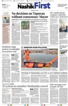 Lokmat Marathi ePaper daily