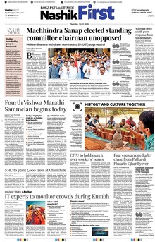 Lokmat Marathi ePaper daily