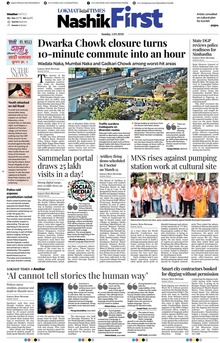 Lokmat Marathi ePaper daily