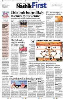 Lokmat Marathi ePaper daily