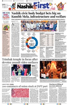 Lokmat Marathi ePaper daily