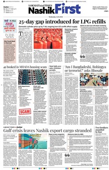 Lokmat Marathi ePaper daily