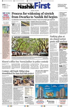 Lokmat Marathi ePaper daily