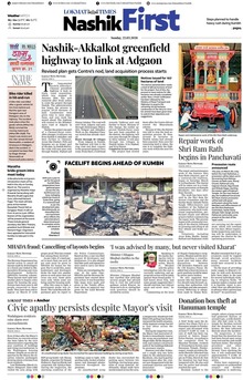 Lokmat Marathi ePaper daily