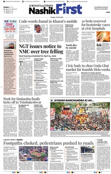 Lokmat Marathi ePaper daily