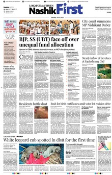 Lokmat Marathi ePaper daily