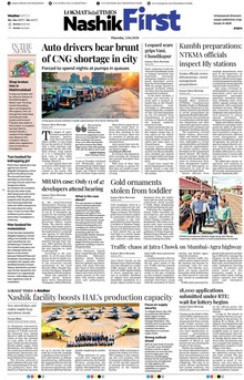 Lokmat Marathi ePaper daily