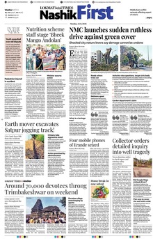 Lokmat Marathi ePaper daily