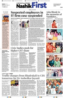 Lokmat Marathi ePaper daily