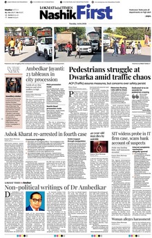 Lokmat Marathi ePaper daily