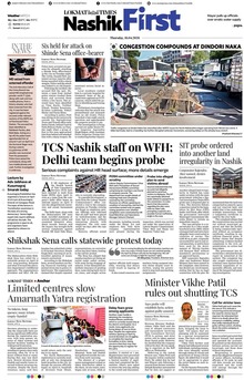 Lokmat Marathi ePaper daily