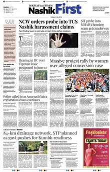 Lokmat Marathi ePaper daily