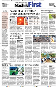 Lokmat Marathi ePaper daily