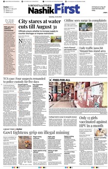 Lokmat Marathi ePaper daily