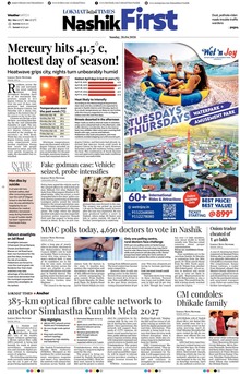 Lokmat Marathi ePaper daily