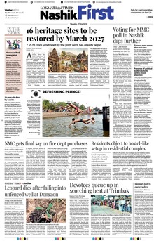 Lokmat Marathi ePaper daily