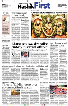 Lokmat Marathi ePaper daily