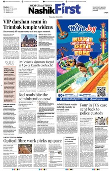 Lokmat Marathi ePaper daily