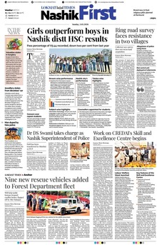 Lokmat Marathi ePaper daily