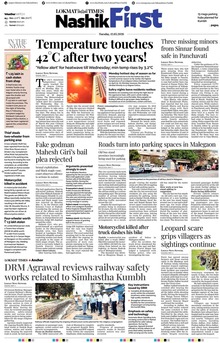 Lokmat Marathi ePaper daily