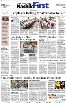 Lokmat Marathi ePaper daily