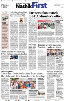 Lokmat Marathi ePaper daily