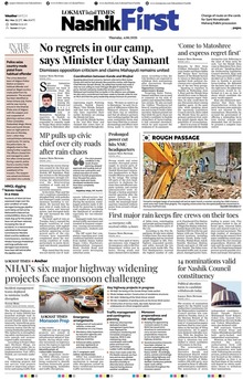 Lokmat Marathi ePaper daily