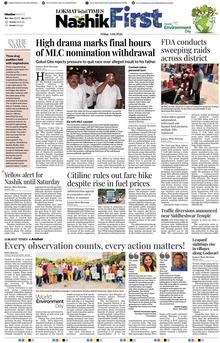 Lokmat Marathi ePaper daily